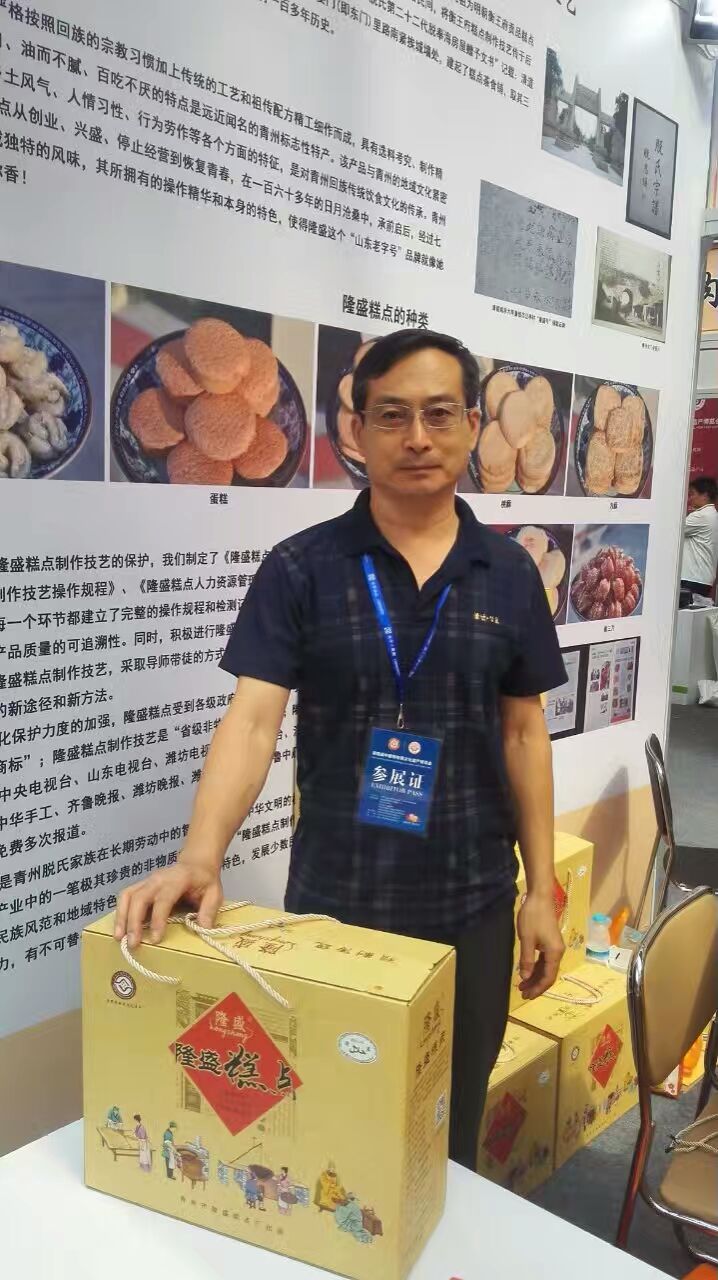 中国非遗美食糕点,清真隆盛糕点