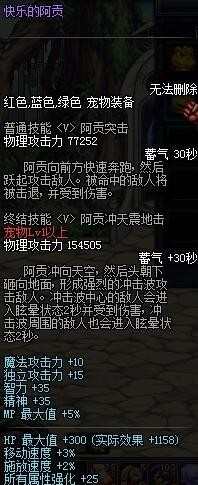 dnf现在还有宠物属强宝珠吗,韩服dnf的宠物