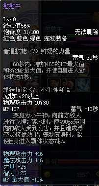 dnf现在还有宠物属强宝珠吗,韩服dnf的宠物