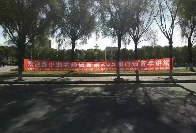 苏小懒携新书《不懂浪漫的男朋友》亮相西安交通大学