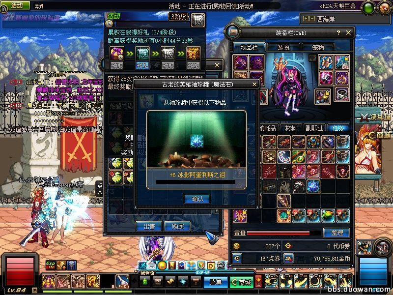 dnf十大史诗罐子,dnf100级回归史诗罐子