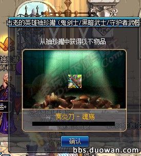 dnf十大史诗罐子,dnf100级回归史诗罐子