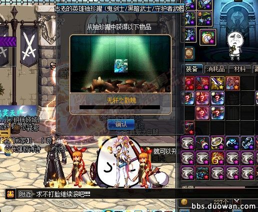 dnf十大史诗罐子,dnf100级回归史诗罐子