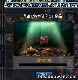 dnf十大史诗罐子,dnf100级回归史诗罐子