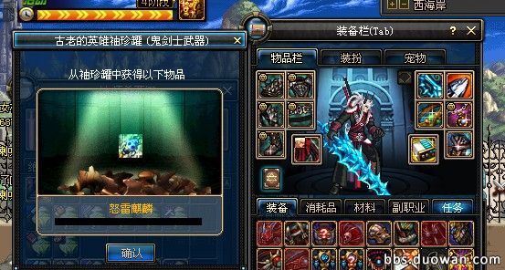 dnf十大史诗罐子,dnf100级回归史诗罐子