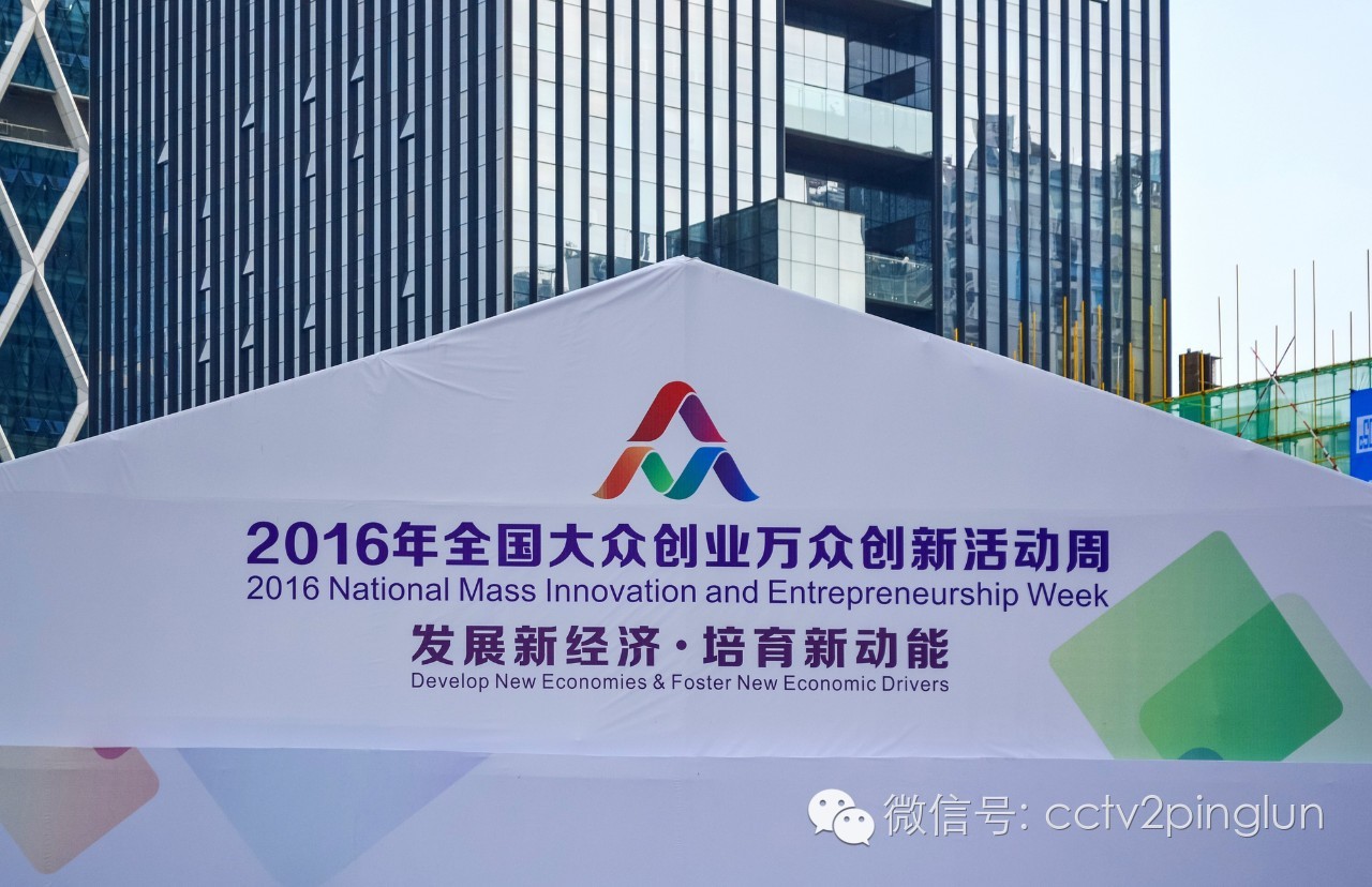 “双创周”来了，“奇思妙想”怎样摇身一变成新动力？