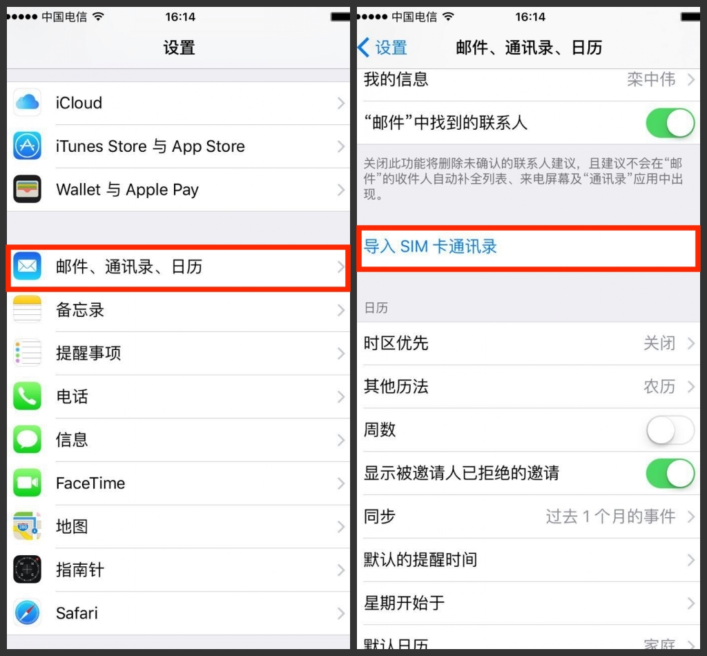 换苹果手机如何导入通讯录,苹果手机导入不了通讯录怎么回事