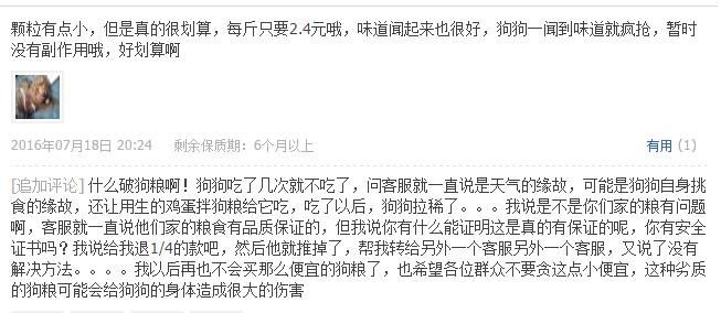 看淘宝好评率,看淘宝好评差评