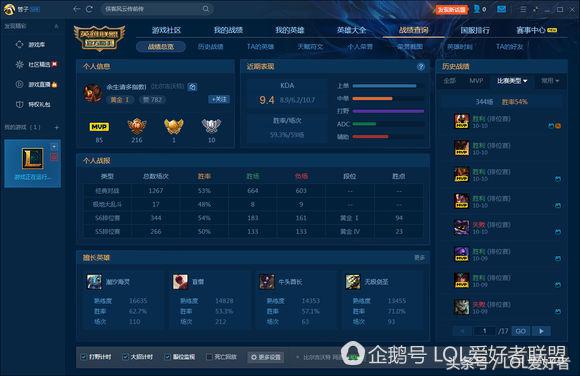 网友的神吐槽:写给LOL官方的关于代练的事!