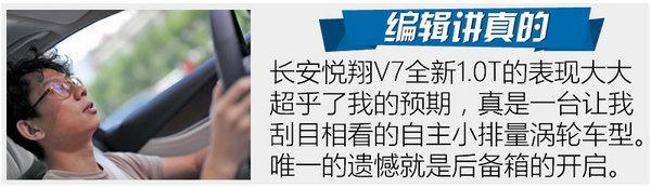 长安悦翔v7没缸压,18年长安悦翔v7手动挡驾驶感受
