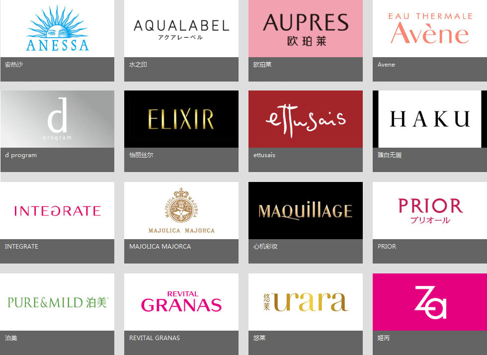 雅漾防晒和资生堂哪个好,雅漾也是资生堂的