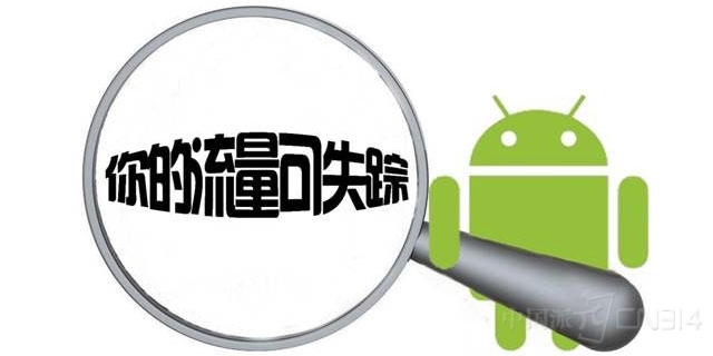 关于手机流量的问题解答,关于手机流量的基本知识