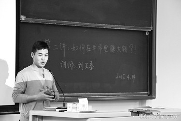 股市奇才刘正泰自述,股神刘正泰