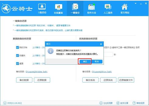 一键还原备份系统怎么操作,win10系统怎么备份和一键还原