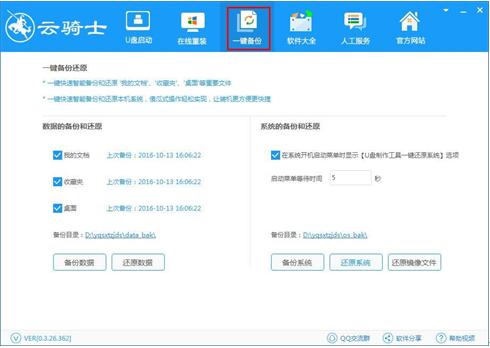 一键还原备份系统怎么操作,win10系统怎么备份和一键还原