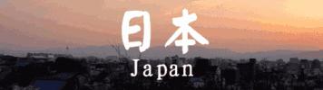 十月份去日本旅游要注意什么,坐游轮去日本旅游的注意事项
