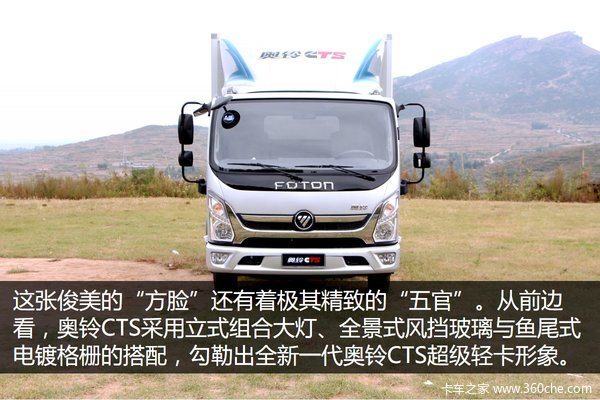 福田奥铃cts超级3.8单排轻卡,奥铃cts3.8米轻卡