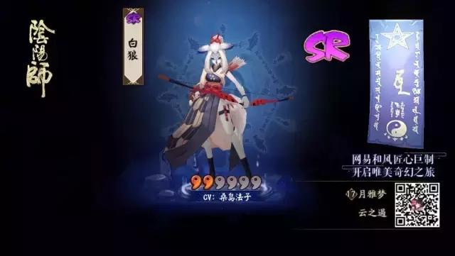 假如我变成了阴阳师,假如你变成了阴阳师