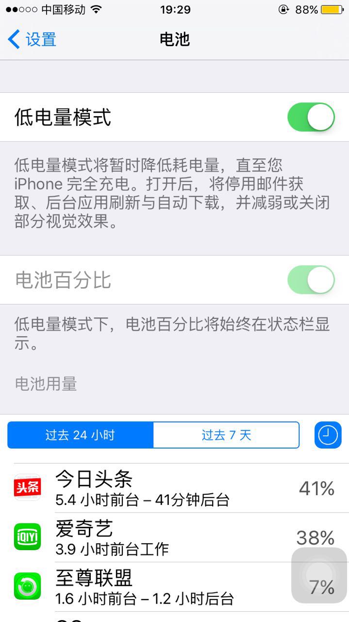 iphone13promax省电设置,iphone13如何省电