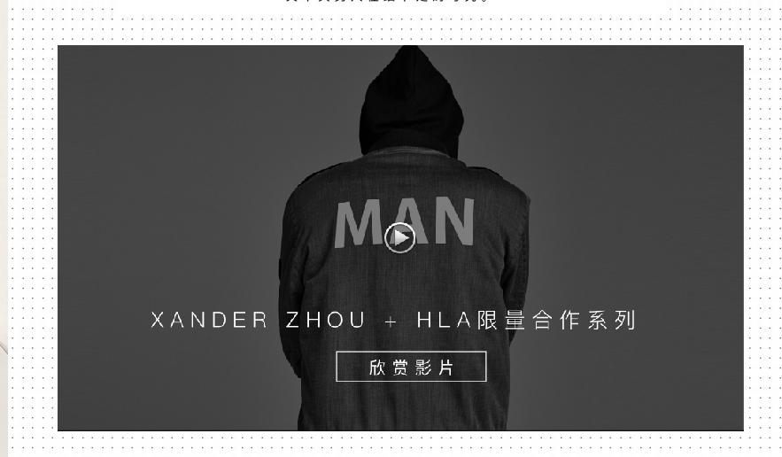 海澜之家联名服装,海澜之家联名衣服