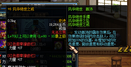 dnf没用的ss有哪些,dnf最难爆的ss