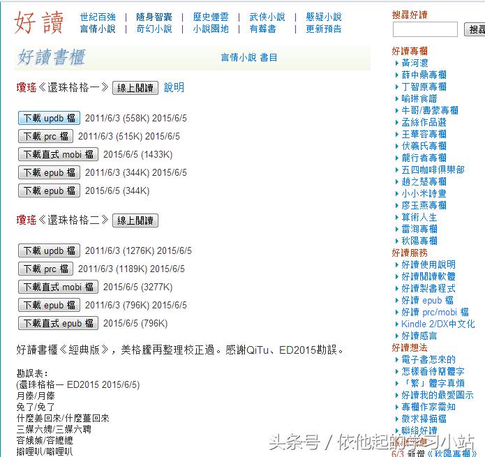 医学电子书网站推荐,最好用的电子书网站