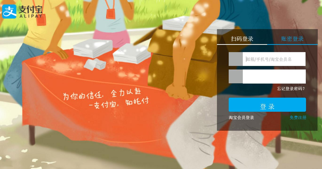 赶紧查查您的身份证下绑定了几个支付宝，防贼防小三