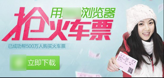 浏览器抢火车票,浏览器抢票脚本教程