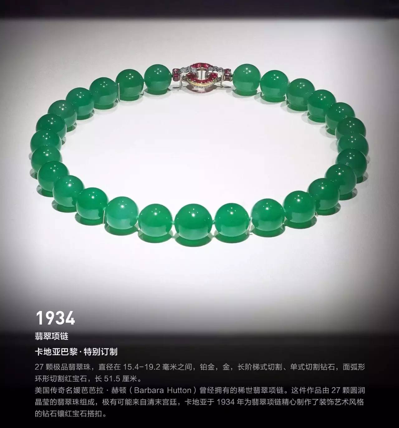 顶级卡地亚价格,顶级卡地亚水果珠宝