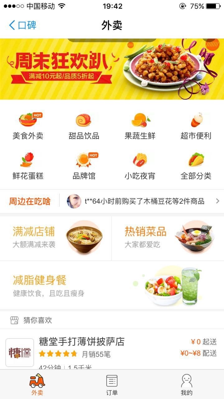 深度测评西安人手中各大外卖APP：治好了懒癌，却难愈选择恐惧