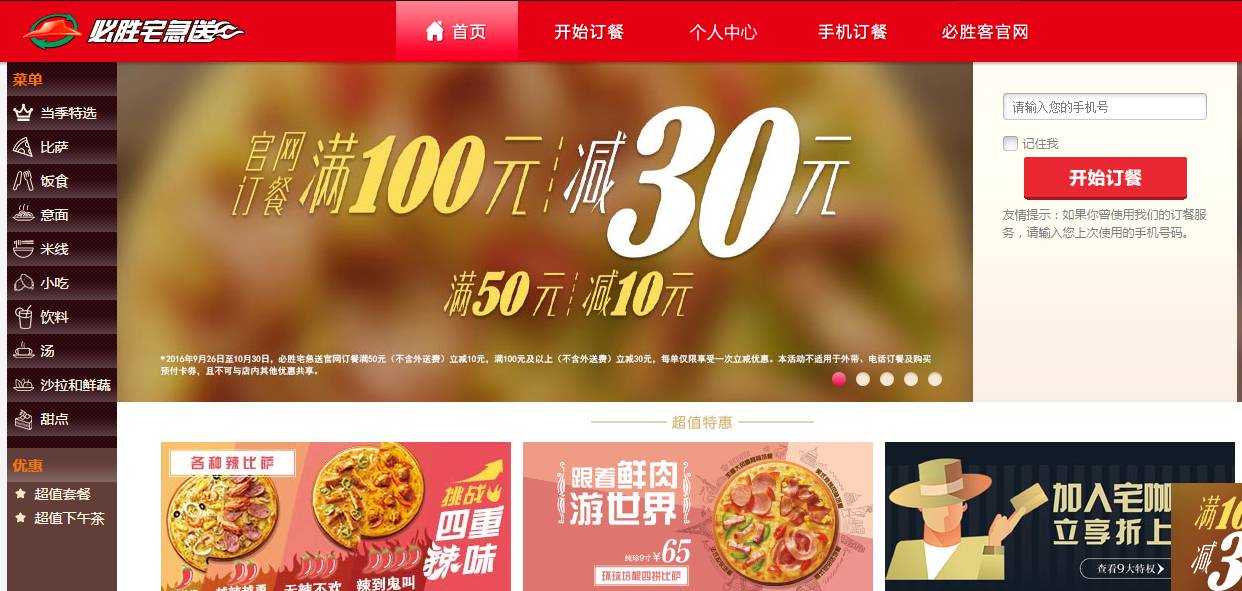 深度测评西安人手中各大外卖APP：治好了懒癌，却难愈选择恐惧