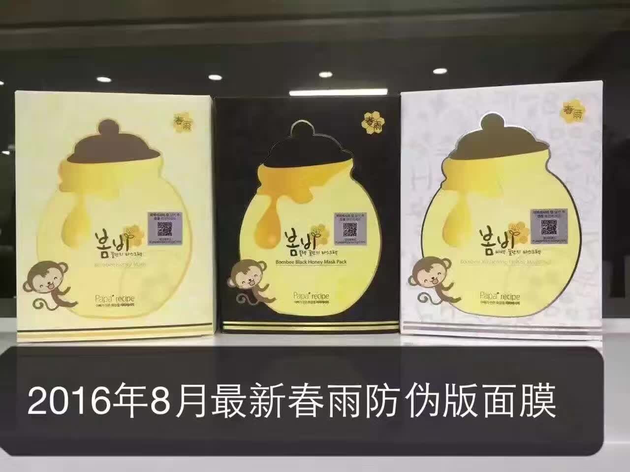 韩国春雨面霜正品价格,韩国春雨是几线品牌