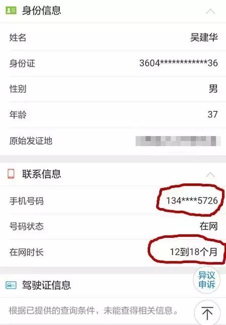 鹏元征信app,鹏元征信app下载