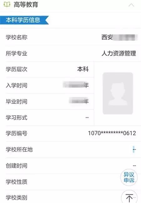 鹏元征信app,鹏元征信app下载