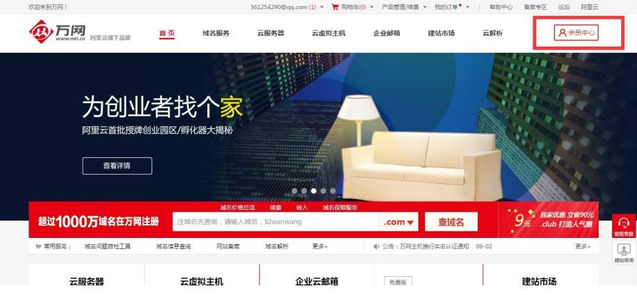 建站到底怎么选域名,免费建站怎样绑定自己域名