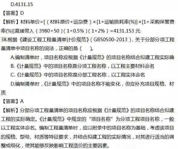 2016年一建管理真题及答案,2016年一建市政实务真题