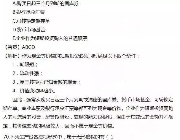 2016年一建管理真题及答案,2016年一建市政实务真题