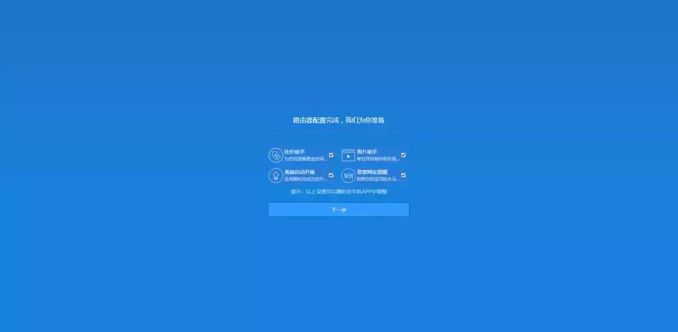 小米mini路由器测评,小米路由器miniopenwrt