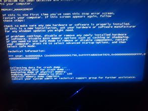 学会解决win7系统蓝屏问题,女朋友肯定称你为大神