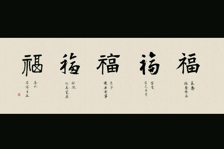 家门口挂五福临门有什么讲究,家里挂五福临门与富贵平安