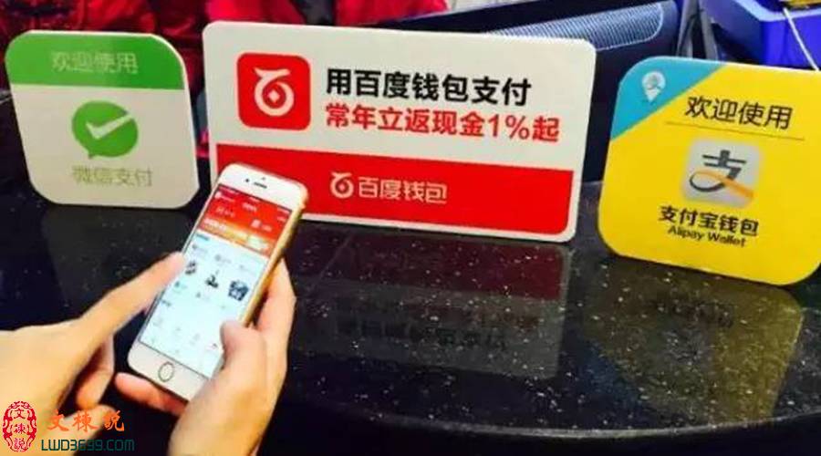 低调的百度钱包，其实一直在默默发力