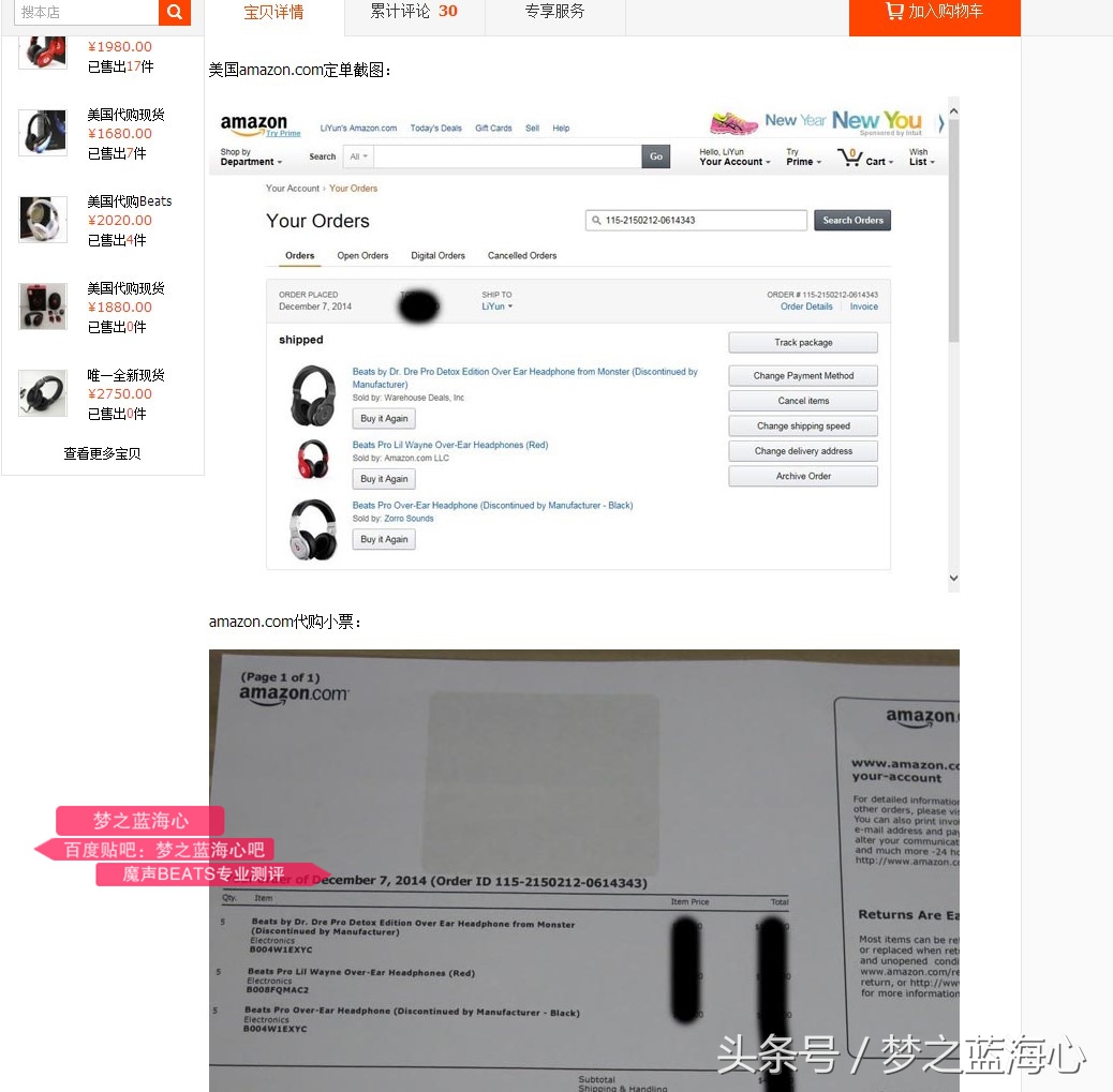 beatspro录音师坏了哪里修,beatspro录音师掉漆