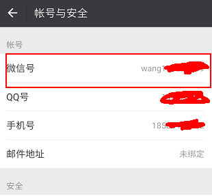微信号忘记密码又换手机号怎么办,换了手机号怎么换微信号