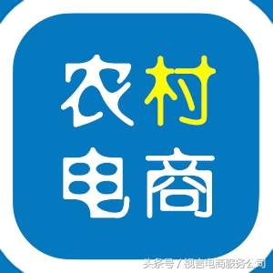 农村电商新手怎样做,新手如何做农村电商