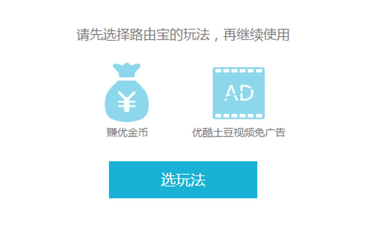 路由器也可以赚钱,路由赚钱宝