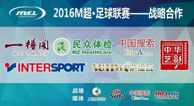 足球比赛四强对阵表,足球八进四淘汰赛对阵