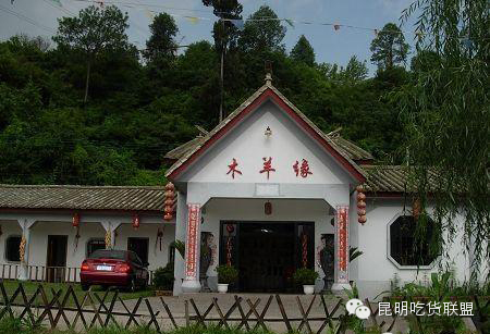 板扎昆明,板扎云南烧烤