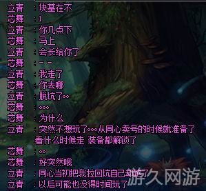 dnf主播有偿毁号,dnf主播故意毁坏玩家账号