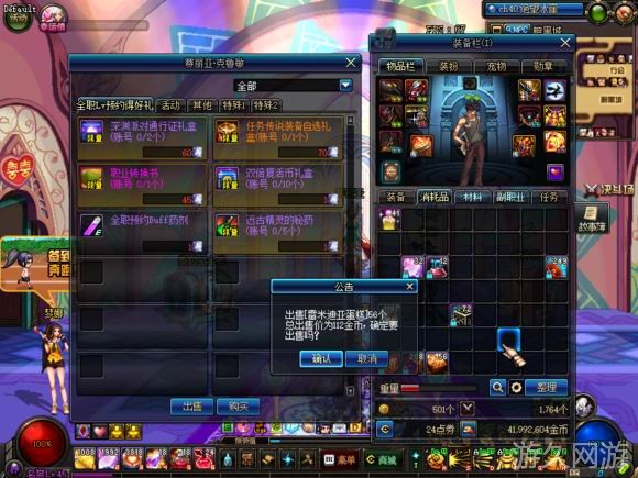 dnf主播有偿毁号,dnf主播故意毁坏玩家账号