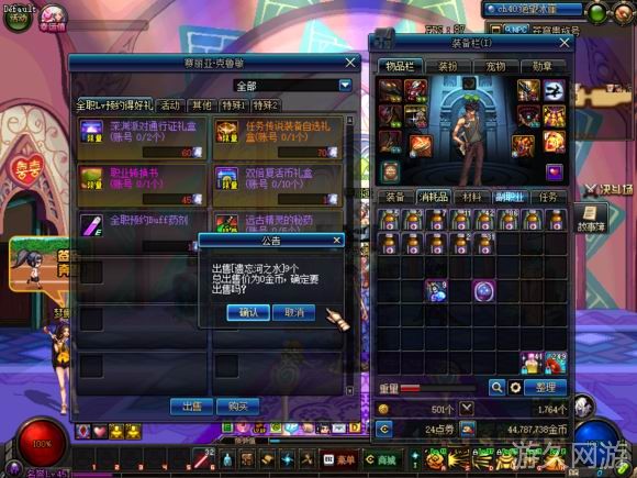 dnf主播有偿毁号,dnf主播故意毁坏玩家账号